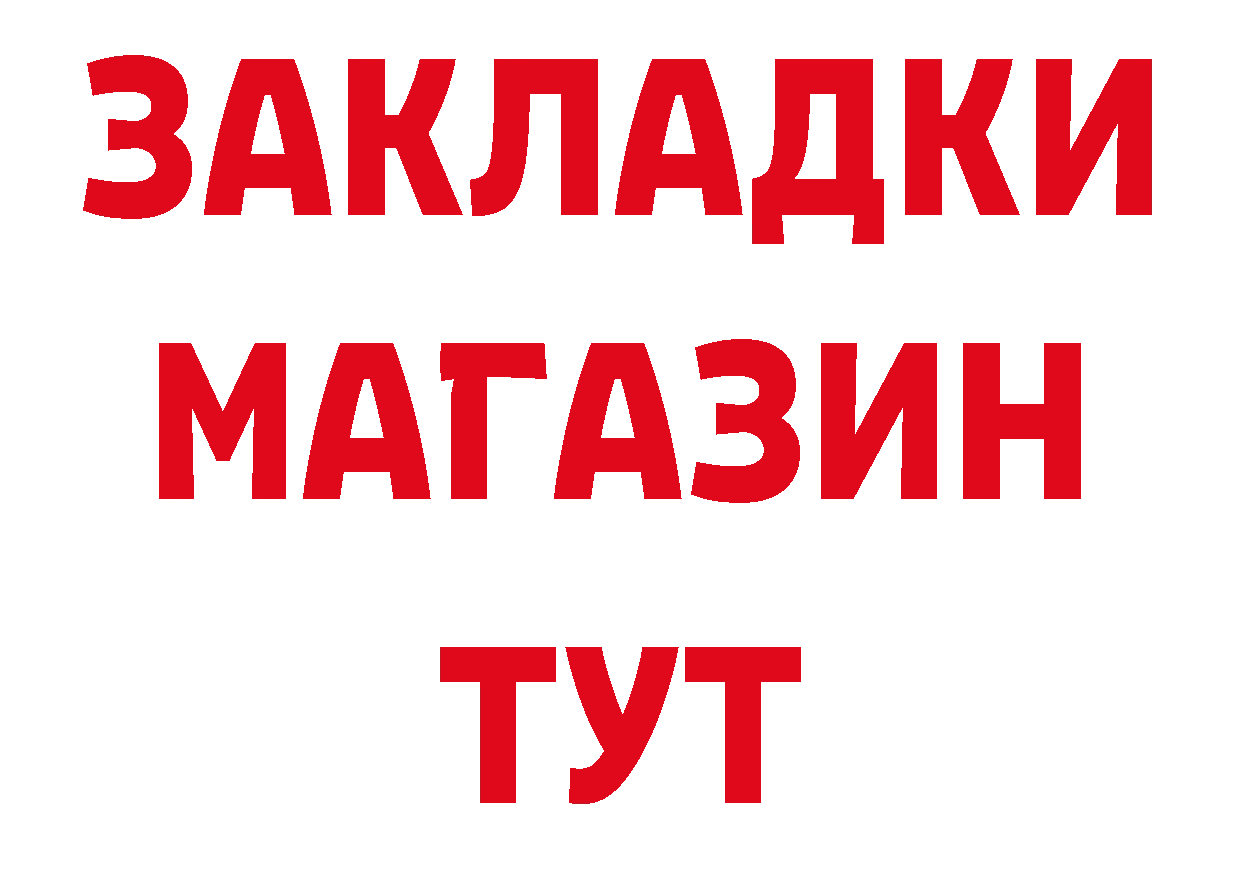 Купить закладку это состав Мамоново